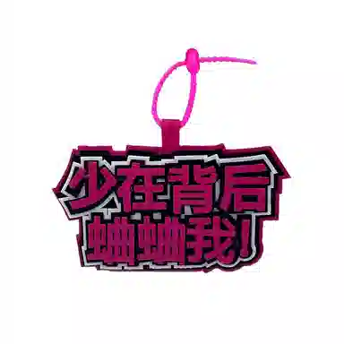 Danqin Creative Backpack Charm