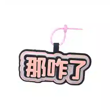 Danqin Creative Backpack Charm