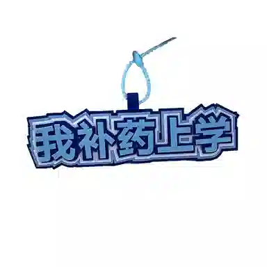 Danqin Creative Backpack Charm