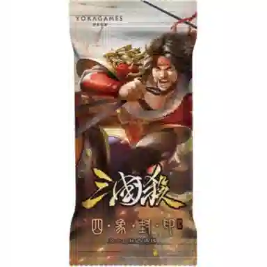 三国杀 四象封印-少阳 桌游