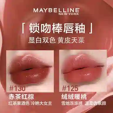 美宝莲 纽约锁吻棒持久不掉色双支装 素颜显白