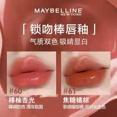 美宝莲 纽约锁吻棒持久不掉色双支装 素颜显白