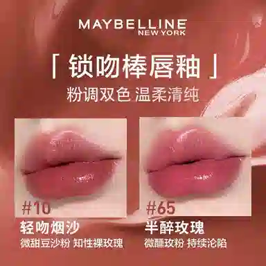 美宝莲 纽约锁吻棒持久不掉色双支装 素颜显白