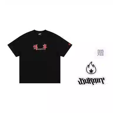 BURNIN T