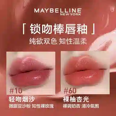 美宝莲 纽约锁吻棒持久不掉色双支装 素颜显白