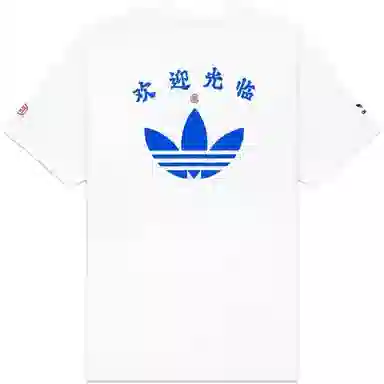 adidas Originals x CLOT