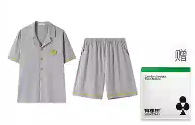 有棵树 纯色翻领开衫弹力短袖短裤两件套可外穿睡衣套装 男款 礼袋装