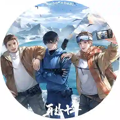 广博 盗墓笔记 再赴十年系列吧唧 动漫周边