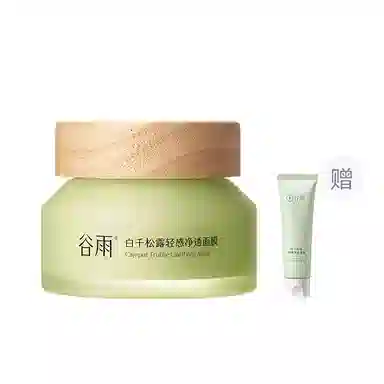 谷雨白千松露泥膜轻感净透冰绷带面膜收缩毛孔舒缓补水深层清洁面膜