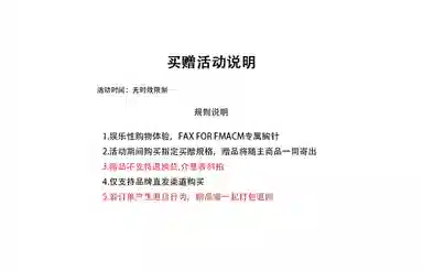 FAX FOR FMACM x For People