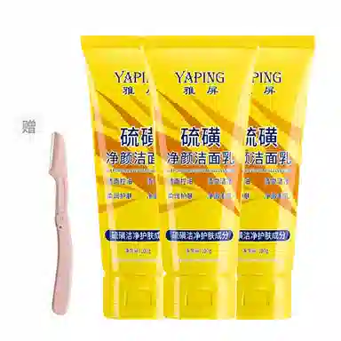 雅屏 洗面奶洁面乳 清洁