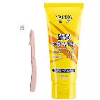 雅屏 洗面奶洁面乳 清洁