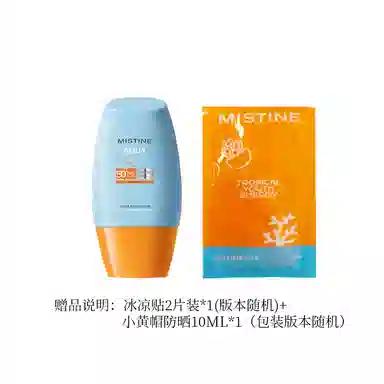 Mistine SPF50+ 40ml