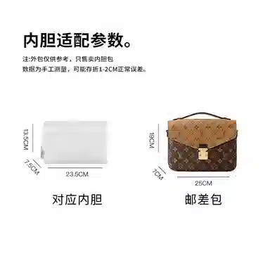 bagINBAG LV pochette metis