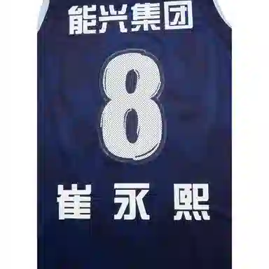 LiNing CBA Logo 8