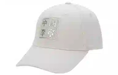 李宁 中国李宁印花鸭舌帽-白色