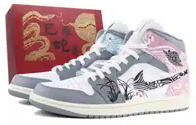 Jordan Air Jordan 1 CNY