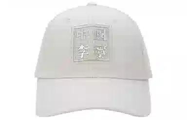 李宁 中国李宁印花鸭舌帽-白色