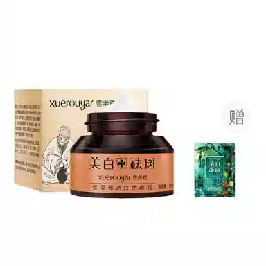 雪柔雅  美白淡斑霜淡化色斑雀斑去黄褐斑补水保湿透白面霜护肤 保湿美白