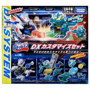 TAKARA TOMY DX