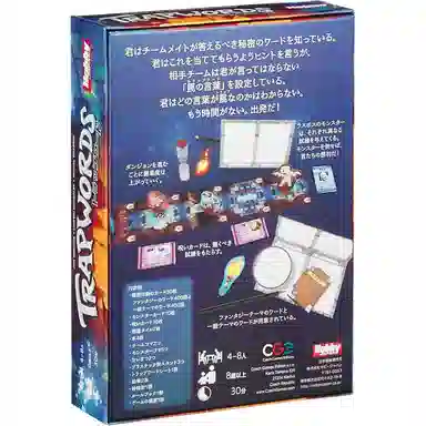 HobbyJapan Travel word