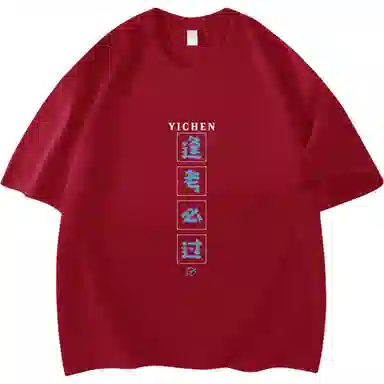 YICHEN Logo220T