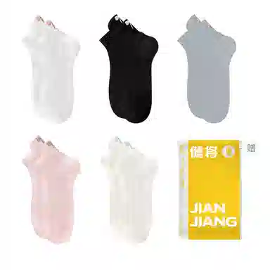 健将 薄款无骨网眼透气蝴蝶结刺绣不掉跟时尚百搭短袜 女款 礼袋组合装