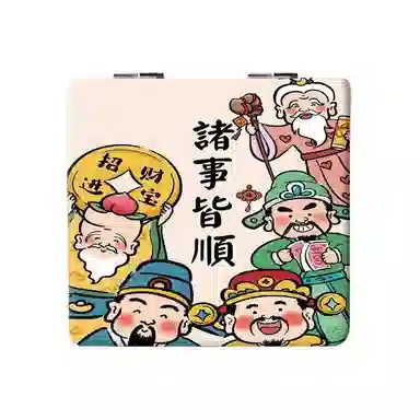 计轩 财神爷便携小镜子随身带宿舍化妆镜高颜值