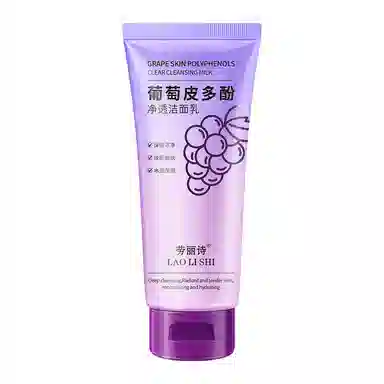 劳丽诗 葡萄皮多酚净透洁面乳 祛痘保湿清爽去黑头清洁收缩毛孔