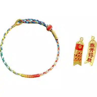 【福禄好运到丨可DIY】 色菲尔 金榜题名锦鲤民族风考研高考中考转运五彩绳幸运手工可调节手链#好运 编织 手绳 男女同款情侣款