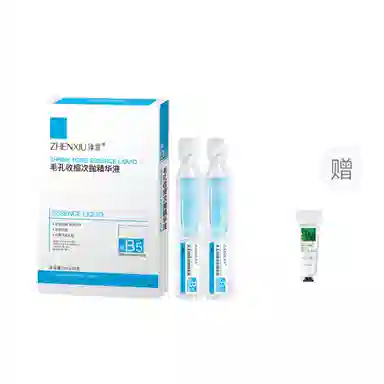 臻羞毛孔收缩次抛精华液补水精华淡化细纹滋润呵护爽肤精华液 舒缓保湿