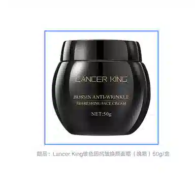 Lancer King577 30ml*2