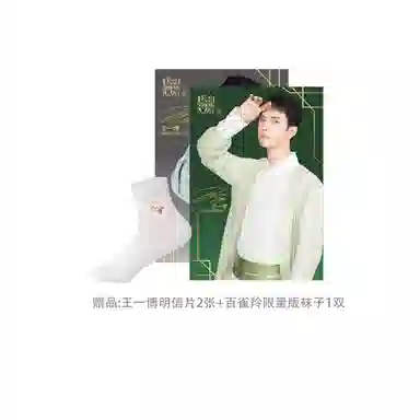 百雀羚 草本精萃焕颜惊喜护肤套装 保湿补水清洁