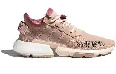 adidas originals Pod-S3.1 ML 2