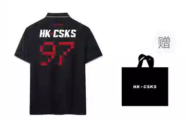 CSKS LogoPoloPolo