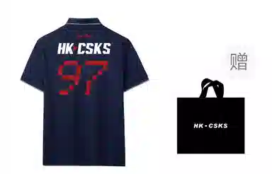 CSKS LogoPoloPolo