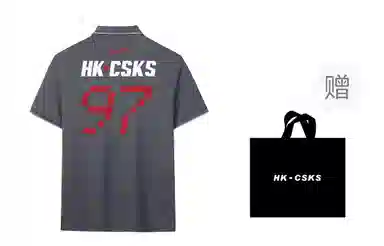 CSKS LogoPoloPolo