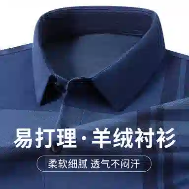 红豆 日常百搭舒适休闲宽松长袖衬衫 男款 蓝色