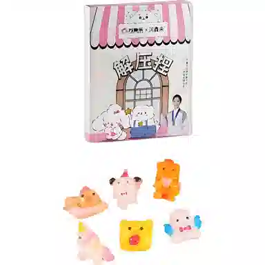 万童乐 萌宠捏捏乐 早教益智玩具