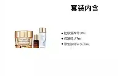 雅诗兰黛 修护胶原霜精华液小棕瓶套装 滋润