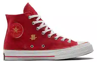 Converse Chuck Taylor All Star 1970s