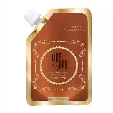 伊思棠 美白睡眠面膜 提亮淡痘印 保湿