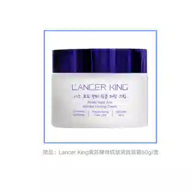 Lancer King 30ml
