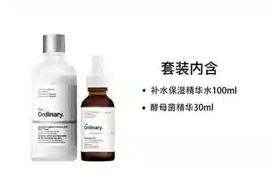 The Ordinary 100ml+30ml