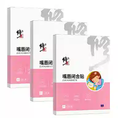 修正 张口呼吸矫正贴 闭口贴儿童成人通用防张嘴睡觉防打鼾 护理贴