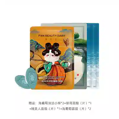 FAN BEAUTY DIARY