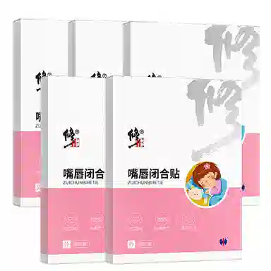 修正 张口呼吸矫正贴 闭口贴儿童成人通用防张嘴睡觉防打鼾 护理贴