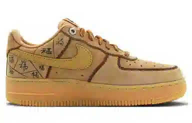 Nike Air Force 1 Low Brown