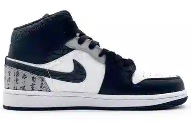 Jordan Air Jordan 1 Mid