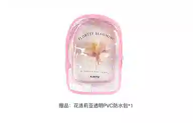 花洛莉亚 自恋系列 固体唇蜜 镜面 自然不沾杯